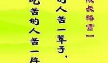 幼儿园励志名言