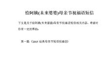 给阿姨生日祝福语大全