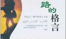 关于美术的格言