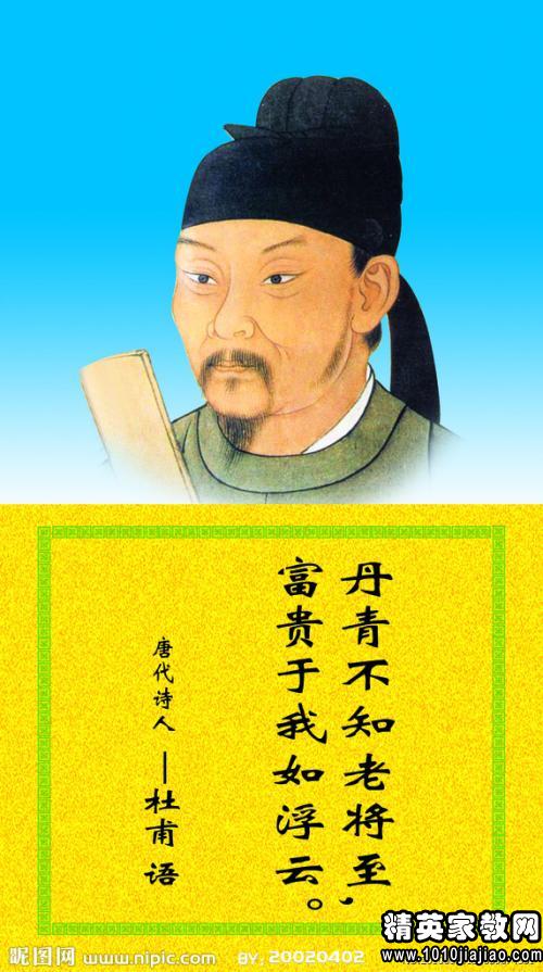 名人的工作态度