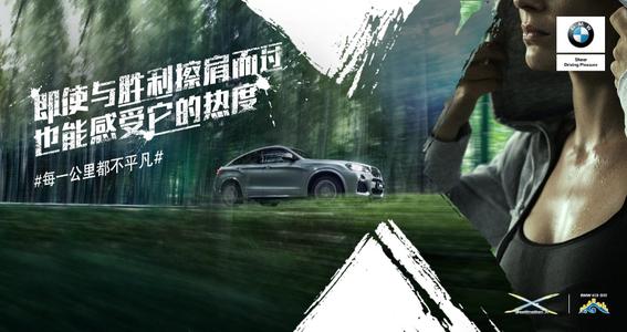 宝马广告语