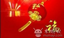 新年祝福个性签名