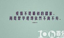 爱情的信任名言警句