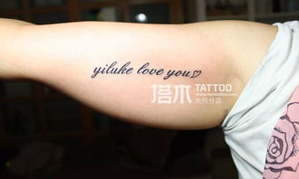 爱英文纹身翻译