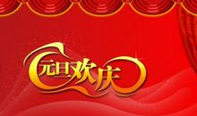 新年祝福语2017简短
