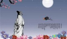 中秋节相关诗句