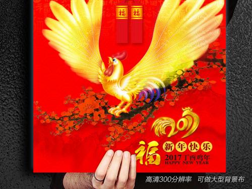 2017新年太空祝福