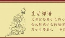 有关父母之爱的格言