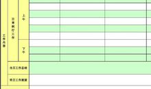 工作日志成长语录