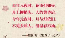 有关我国传统节日的著名诗句