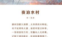 描写爱国的诗句古诗