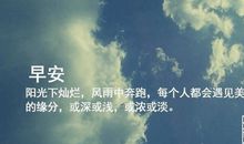 每天起床励志句子