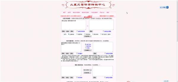 QQ昵称在传统字符中霸气