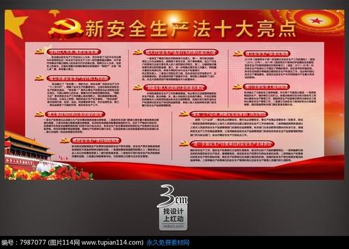 2018安全生产口号