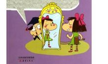 关于美与丑的名言