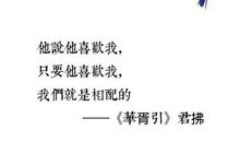 华胥引经典句子