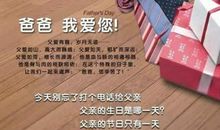 父亲节祝福语英文