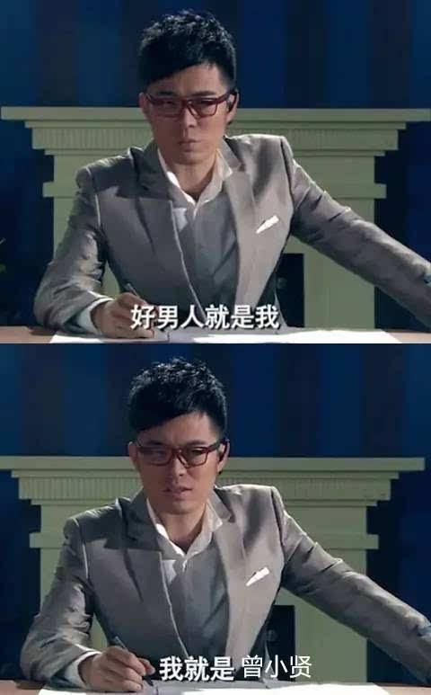 爱情公寓3小县语录