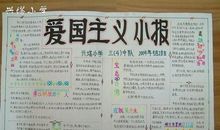 形容爱国的诗句