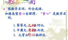 描述工作态度的词语