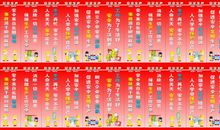 安全标语口号大全
