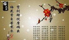 赞美梅花的诗句