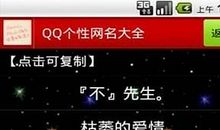 比较有个性的网名