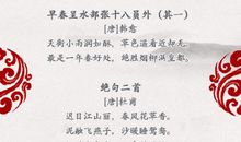 描写春天景象的词语