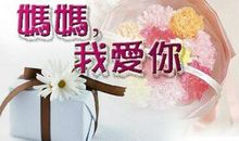 对妈妈的生日祝福语