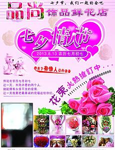 美容沙龙情人节短信