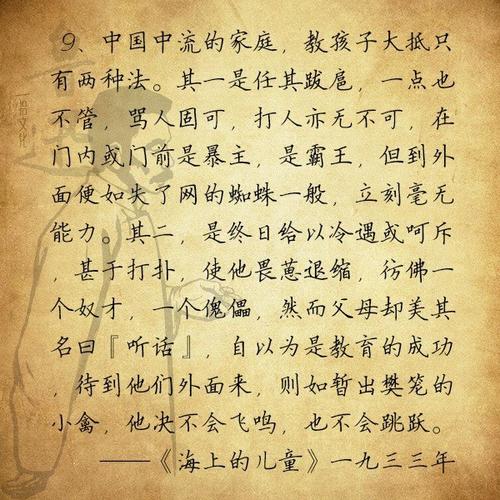 关于鲁迅的著名句子