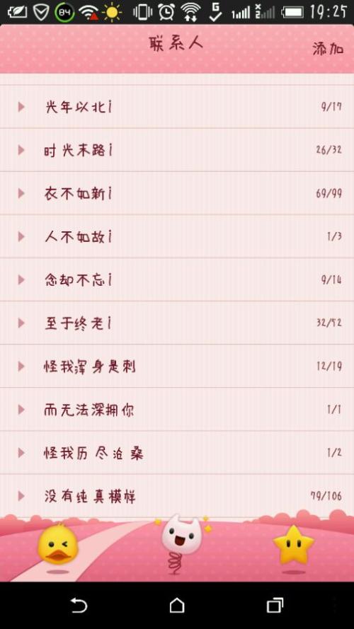 一组QQ空间相册名称