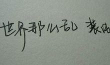 安慰女友的笑话