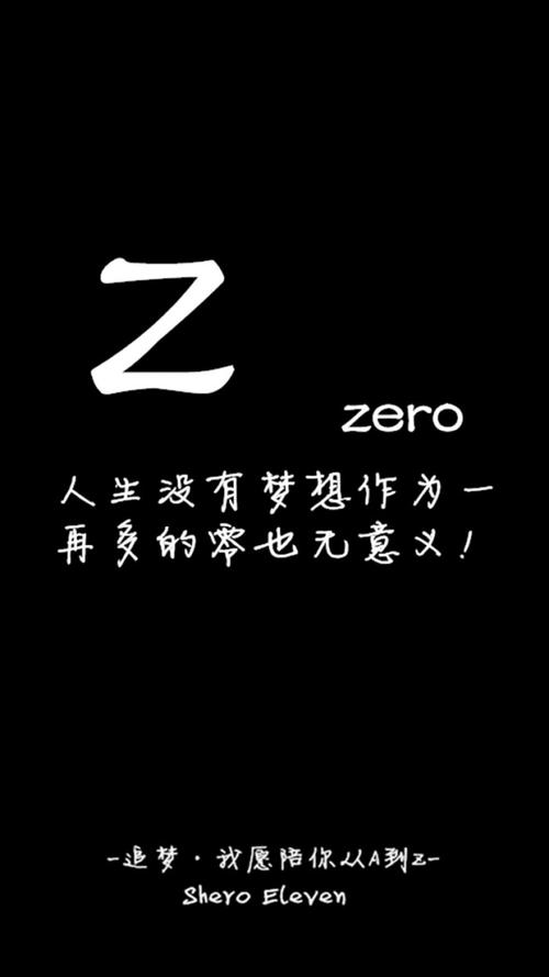 梦想追逐励志名言