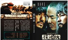 投名状经典语录