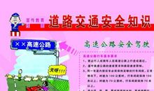 道路交通安全综合整治宣传标语