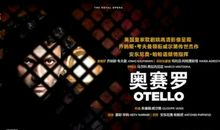 奥赛罗经典句子