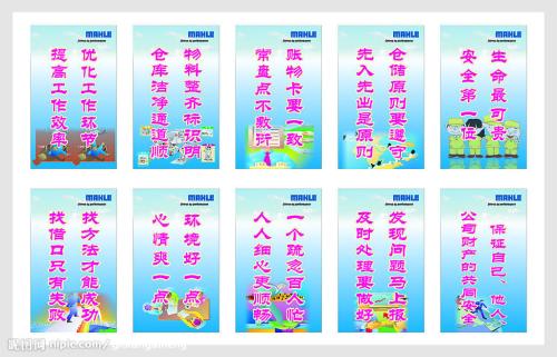 100天安全生产口号