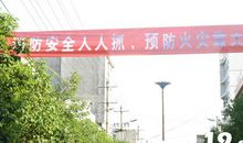 创建二甲医院横幅标语