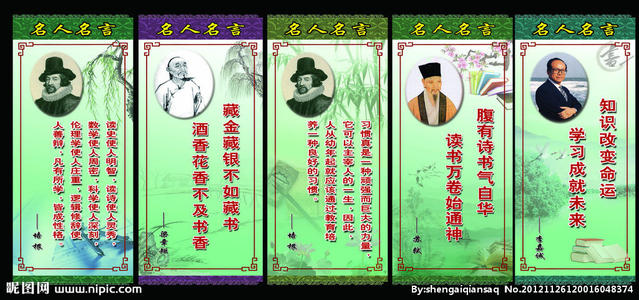 关于老师的名言