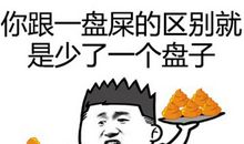 粗话骂人的话大全