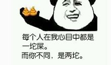 骂人宝典堪称最毒