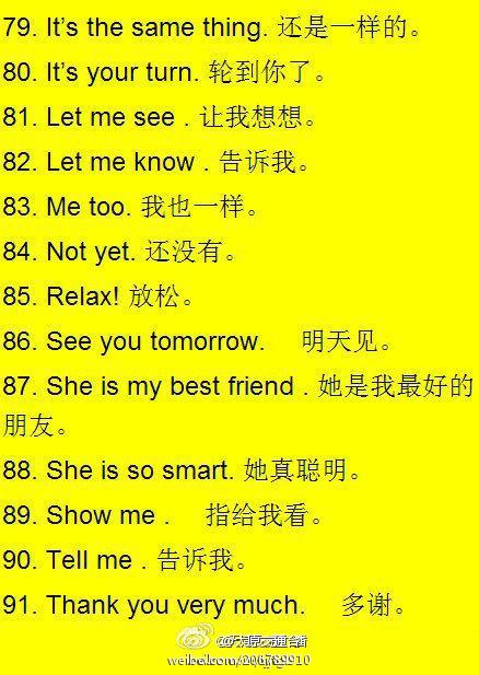 常用英语口语句子