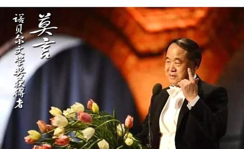 莫言的十个最经典的名言