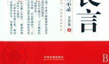 关于律师的名言