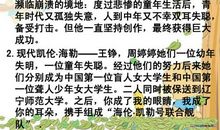 关于挫折与成功英语名言