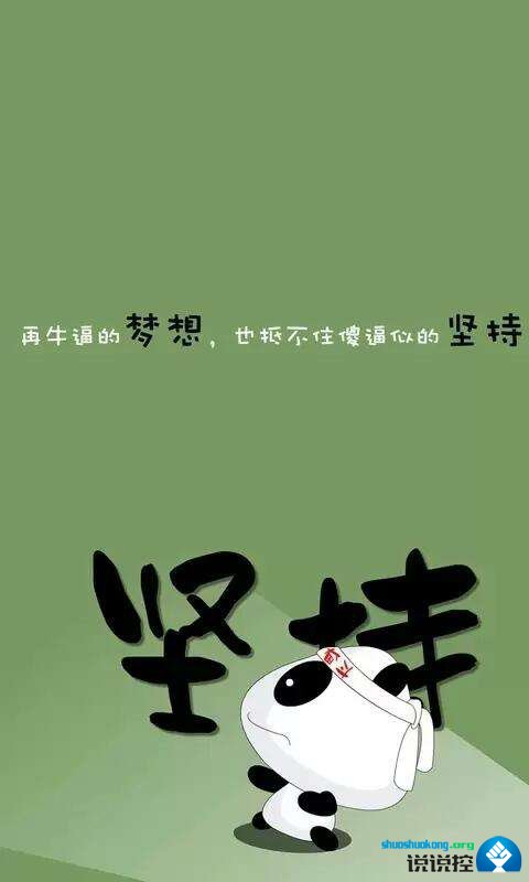 励志名言实现梦想