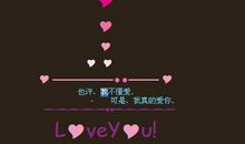 qq留言板大全爱情