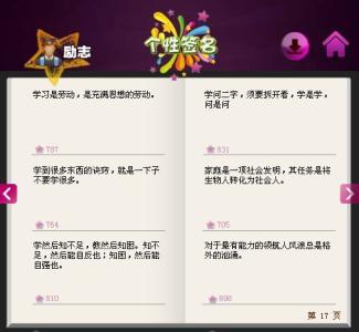 2017qq个性签名人生