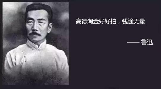 关于鲁迅的座右铭